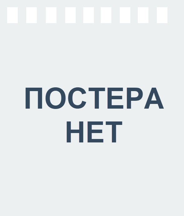 Джейн Остин Восхождение гения 1 сезон 1 серия